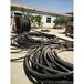 安徽蚌埠矿山电线电缆回收公司