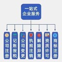 佛山顺德注册公司费用