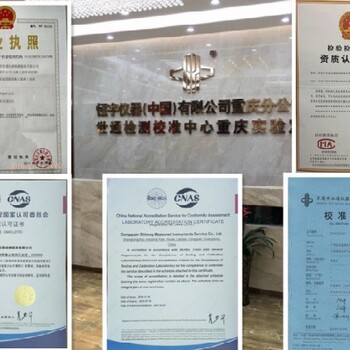 泰州儀表校準(zhǔn)校驗(yàn)檢測(cè)中心