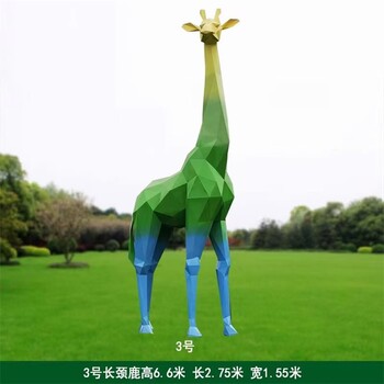 鏡面長(zhǎng)頸鹿雕塑聯(lián)系電話