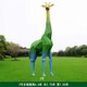 订制长颈鹿雕塑图