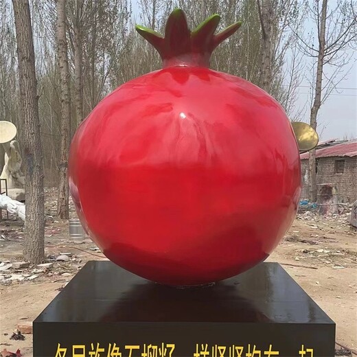 仿真石榴雕塑,民族團(tuán)結(jié)雕塑