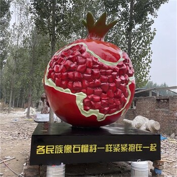 玻璃鋼石榴雕塑,仿真蔬菜水果雕塑廠家