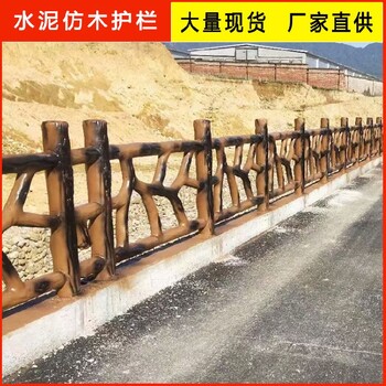 河道水泥护栏价格水泥仿竹护栏水泥河堤护栏