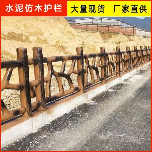 河道水泥护栏水泥仿木护栏图片