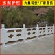 水泥仿木護(hù)欄圖
