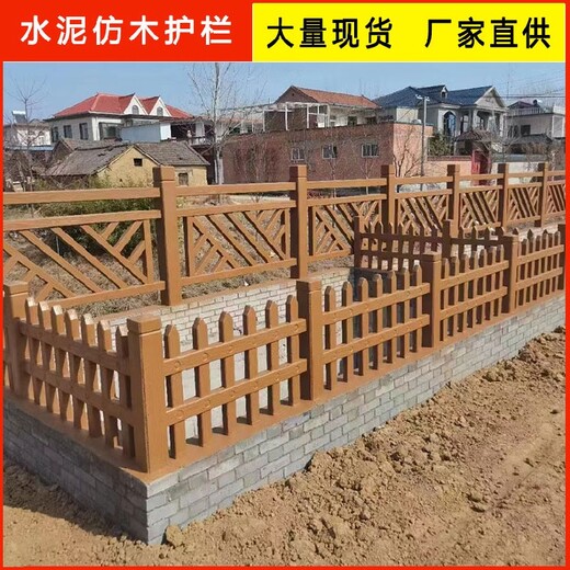 水泥护栏河道栏杆常德仿木水泥护栏价格