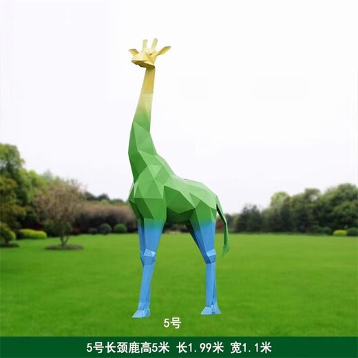 订制长颈鹿雕塑景观小品