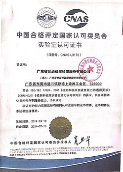 南京安全設(shè)備計量校準(zhǔn)檢測中心