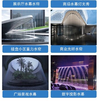 水霧商場光纖水簾流水水幕工廠安裝圖形控制