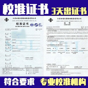 重庆渝北量具检测校准检测单位-ISO认证
