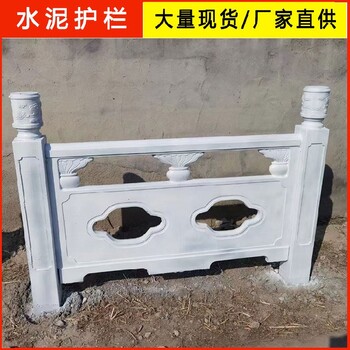 水泥護(hù)護(hù)欄安徽仿木水泥護(hù)欄混凝土預(yù)制欄桿
