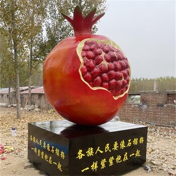 大紅石榴雕塑擺件,玻璃鋼石榴雕塑廠(chǎng)家