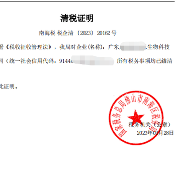 順德勒流注冊公司資料