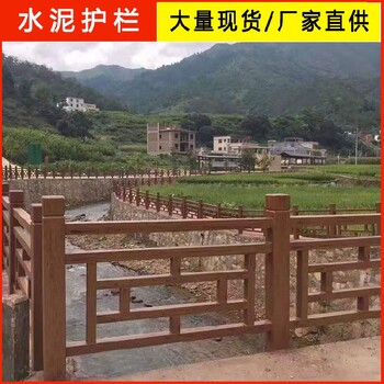 仿石水泥护栏河道河堤护栏