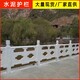 仿石護欄圖