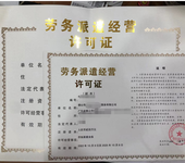 江门蓬江区危险化学品经营许可证材料