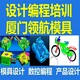 江西模具设计培训图