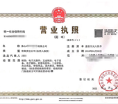 顺德龙江危险化学品经营许可证所需材料