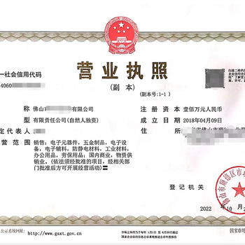 广东佛山禅城危险化学品经营许可证要求