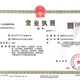 广州注册公司图