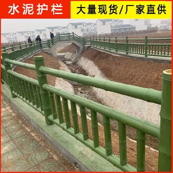 襄阳水泥护栏园林景观水泥护栏水泥仿石楼梯护栏