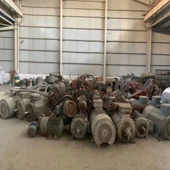 湖州哪里有電機(jī)回收多少錢一個(gè)