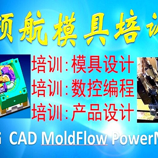 三明模流分析培訓
