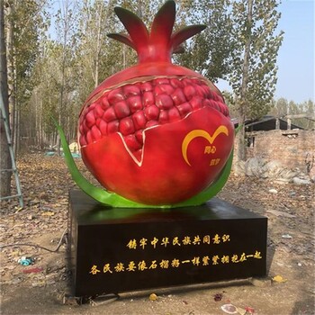 大紅石榴雕塑擺件,玻璃鋼石榴雕塑廠家