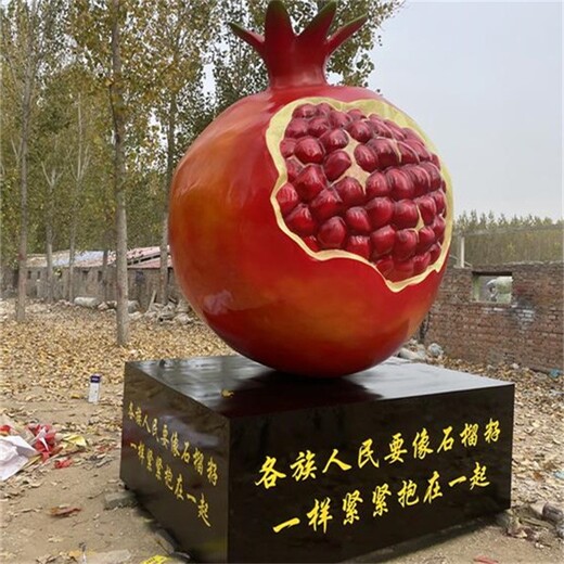 大紅石榴雕塑擺件,大型石榴雕塑制作加工廠