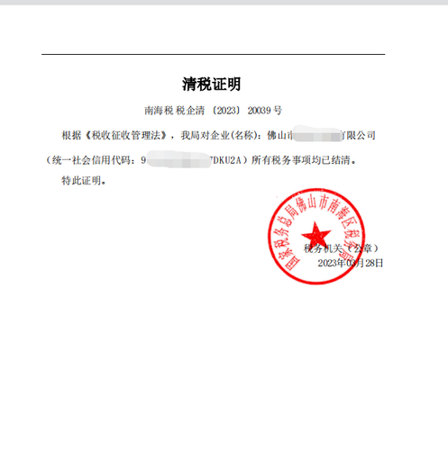 广州南沙注册公司怎么收费