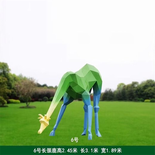 金屬長(zhǎng)頸鹿雕塑美陳裝飾
