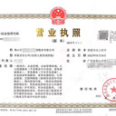 開平市注冊公司辦理流程