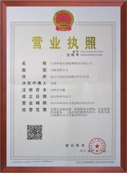 四川自貢校準檢測計量單位-三天出證書(shū)