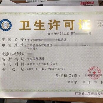 順德注冊公司需要提供什么材料