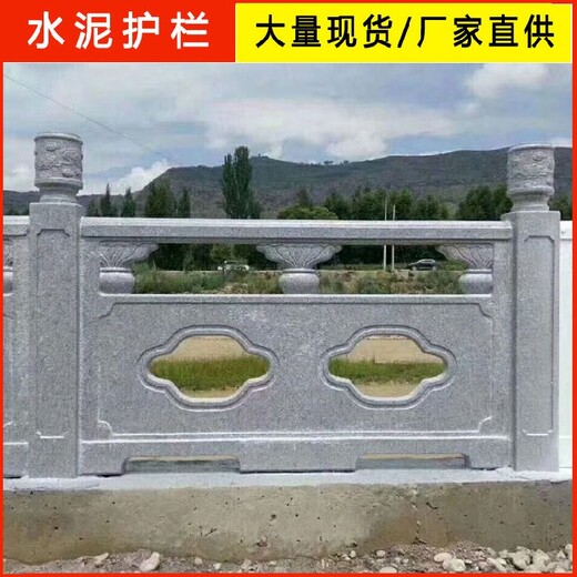 三门峡水泥河道护栏厂家新型公路水泥护栏图片水泥桥梁防撞护栏