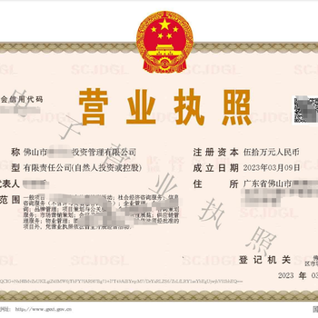 順德注冊公司需要提供什么材料