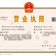 禅城注册公司图