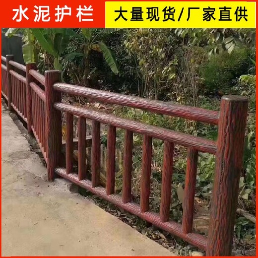 河道水泥仿木护栏水泥河堤护栏仿水泥木纹护栏