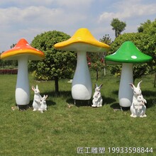 玻璃钢植物蘑菇仿真雕塑