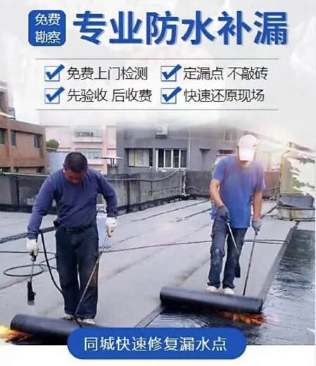 广东惠州各类建筑防水补漏维修电话