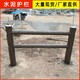 仿木紋護欄圖