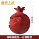 玻璃鋼仿真石榴雕塑圖