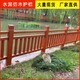 水泥河道護(hù)欄圖