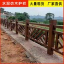河道水泥护栏生产厂家水泥河道护栏仿树皮水泥护栏