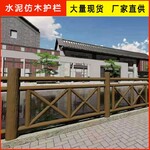 水泥圍護欄水泥藝術(shù)護欄設備水泥護欄