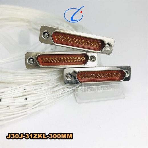 江西J30J接插件压接线缆对插件,9芯到144芯插头插座