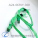 江苏塑壳连接器JL23-22ZJW插头插座