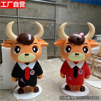 玻璃鋼卡通牛雕塑幼兒園公園動物公仔模型擺件