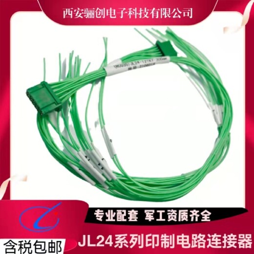 香港塑壳连接器JL23-16TKH航插件